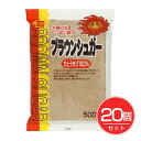 ブラウンシュガー 小 500g×20個セット - 健康フーズ