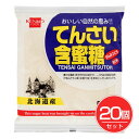 てんさい含蜜糖 粉末 500g×20個セット - 健康フーズ