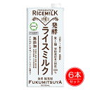 ★出荷日数目安 こちらの商品は、通常3〜4営業日で出荷となります。 商品名 発酵ライスミルク　1000ml　6本セット　【福光屋】 内容量 1000ml×6本 メーカー名 福光屋 素材・原材料・成分 米（国産）、米麹 お召し上がり方 よく振ってお飲みください。 冷やしても常温でも、また温めても美味しくお召し上がりいただけます。 保存方法 開封前は常温保管可能ですが、開封後は冷蔵庫（10℃以下）に保存し、賞味期限に関わらずお早めにお飲みください。 その他 アルコール度：0度 【栄養成分表示（100mLあたり）】 エネルギー 43kcal、たんぱく質 0.8g、脂質 0.0g、 コレステロール0.0mg、炭水化物 9.9g、糖質 9.8g、糖類 3.2g、食物繊維0.1g、食塩相当量 0.0g、アミノ酸41.3mg、乳糖0.0g 原産国または製造国 日本 広告文責：株式会社健人　電話番号　048-252-3939 区分：セレクトフード サブカテゴリー：　飲料・ドリンク > その他穀物飲料・豆乳 福光屋 発酵ライスミルク ● ベジタリアン・ヴィーガン対応 ● コレステロールゼロ・乳糖・脂質ゼロ ● カロリーは牛乳の35％オフ ● 添加物・砂糖・食塩フリー ● 乳由来・大豆由来原料フリー ● 天然アミノ酸・ビタミンB群・ブドウ糖含有 発酵ライスミルク　1000ml　6本セット　【福光屋】 ページトップへ発酵ライスミルク　1000ml　6本セット　【福光屋】 「発酵ライスミルク　1000ml　6本セット」は、霊峰白山の麓から百年の時をかけて辿り着く恵みの「百年水」と、厳選された契約栽培米で仕込んだ醗酵飲料です。麹のチカラがまろやかなコクとさらりとした喉ごしを実現しました。コレステロールゼロ、乳糖ゼロ、脂質ゼロ。乳由来・大豆由来原料フリー。日本ヴィーガン協会認証マーク取得。