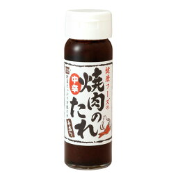 健康フーズ 焼肉のたれ 150ml - 健康フーズ