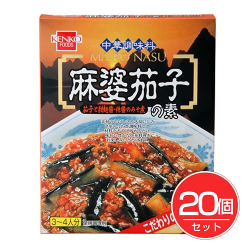 麻婆茄子の素 160g×20個セット - 健康フーズ