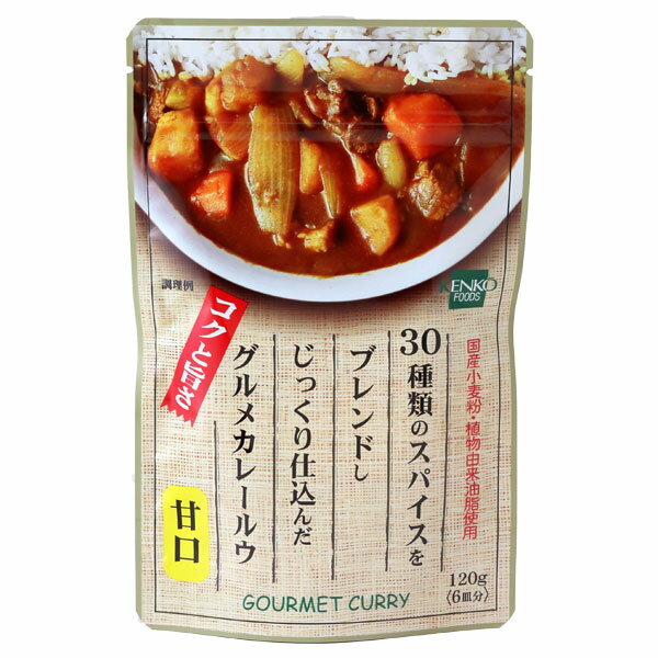 Rakuten - グルメカレールウ 粉末 甘口 120g - 健康フーズ