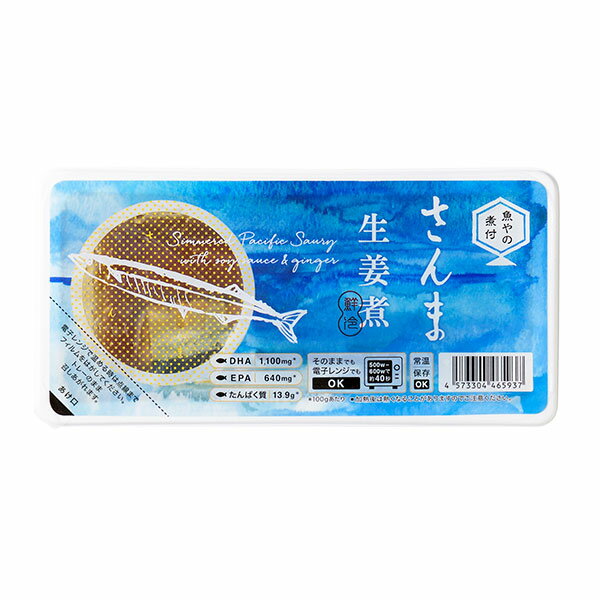 Rakuten - 魚やの煮付 さんま生姜煮 100g - 鮮冷 ※ネコポス対応商品