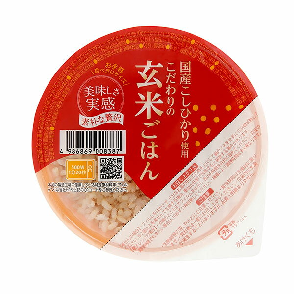こだわりの玄米ごはん