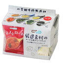 コスモス食品 厳選素材のスープ 10食アソートセット - コスモス食品