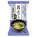 真ふぐお吸い物 10食 - イー・有機生活(4)