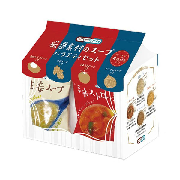 ★出荷日数目安 こちらの商品は、通常3〜4営業日で出荷となります。 商品名 厳選素材のスープバラエティセット　4種8食　【コスモス食品】 内容量 4種8食 メーカー名 コスモス食品 素材・原材料・成分 【生姜スープ】 でん粉分解物、生姜ペースト、チキンエキス、植物油脂、しょう油、食塩、ホタテエキス、ブイヨン、砂糖、発酵野菜粉末、酵母エキス、アサリエキス、ごま油、香辛料、具(鶏肉(九州産)、生姜、白ねぎ、ごま)/増粘剤(グァーガム)、酸化防止剤(V.E) 【和だし玉子スープ】 でん粉分解物、本みりん、チキンエキス、食塩、こんぶだし、ホタテエキス、砂糖、かつお節エキス、しょう油、でん粉、酵母エキス、発酵野菜粉末、具(鶏卵(国産))/増粘多糖類、酸化防止剤(V.E) 【オニオンスープ】 小麦発酵調味液、チキンエキス、ポークエキス、ローストオニオンペースト、でん粉、黒砂糖、酵母エキス、食塩、香辛料、発酵野菜粉末、カラメルソース、具(ローストオニオン(玉ねぎ(淡路島産)、大豆油))/酸化防止剤(V.E) 【ミネストローネ】 トマトペースト、砂糖、ポークエキス、醸造調味料、コチュジャン、ブイヨン、オニオンエキス、でん粉分解物、でん粉、バター、食塩、チキンエキス、発酵野菜粉末、酵母エキス、香辛料、具(ローストキャベツ(キャベツ(国産)、植物油脂)、ほうれん草、ローストオニオン、プロセスチーズ、乾燥バジル)/酸化防止剤(V.C、V.E) お召し上がり方 袋の中身を器にあけ、熱湯（160ml）を注ぎよくかき混ぜてお召し上がりください。 その他 ◆栄養成分表示 【生姜スープ】1食(10.6g)あたり エネルギー 50kcal、たんぱく質 2.6g、脂質 2.7g、炭水化物 3.9g、食塩相当量 1.1g 【和だし玉子スープ】1食(8.9g)あたり エネルギー 39kcal、たんぱく質 2.7g、脂質 1.7g、炭水化物 3.2g、食塩相当量 1.0g 【オニオンスープ】1食(9.4g)あたり エネルギー 37kcal、たんぱく質 2.4g、脂質 0.9g、炭水化物 4.7g、食塩相当量 1.0g 【ミネストローネ】1食(13.2g)あたり エネルギー 54kcal、たんぱく質 1.8g、脂質 1.5g、炭水化物 8.4g、食塩相当量 0.9g ◆アレルギー表示 【ミネストローネ】 小麦・乳成分・大豆・鶏肉・豚肉 【生姜スープ】 小麦・ごま・大豆・鶏肉 【オニオンスープ】 小麦・大豆・鶏肉・豚肉 【和だし玉子スープ】 小麦・卵・大豆・鶏肉 原産国または製造国 日本 賞味期限 パッケージまたはラベルに記載 広告文責：株式会社健人　電話番号　048-252-3939 区分：セレクトフード サブカテゴリー：　食材・加工食品 > スープ 厳選素材のスープバラエティセット　4種8食　【コスモス食品】 ページトップへ厳選素材のスープバラエティセット　4種8食　【コスモス食品】 「コスモス食品　厳選素材のスープバラエティセット　4種8食」は、NATURE FUTURe厳選スープの中でも人気の、生姜スープ、和だし玉子スープ、オニオンスープ、ミネストローネの4種類を、2食づつ1袋に詰め合わせた、フリーズドライのスープセットです。 ◆ミネストローネ（2食） 国産のローストキャベツ、ほうれん草、ローストオニオン、チーズを使用したミネストローネです。 ◆生姜スープ（2食） 生姜の香りと辛味だけでなく、シャキシャキとした食感も味わうことができるスープです。 ◆オニオンスープ（2食） 淡路島産の玉ねぎの甘みと、黒コショウのピリッとした大人の風味が感じられるスープです。 ◆和だし玉子スープ（2食） 利尻昆布の出汁がきいた、和風の味わいがある玉子スープです。