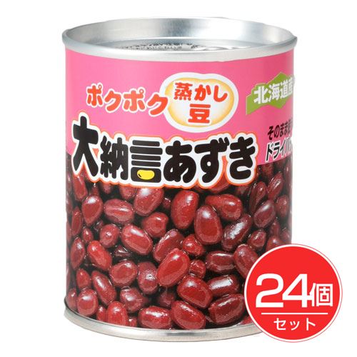 ぽくぽくふかし豆 大納言あずき 140g×24個セット - 杉野フーズ