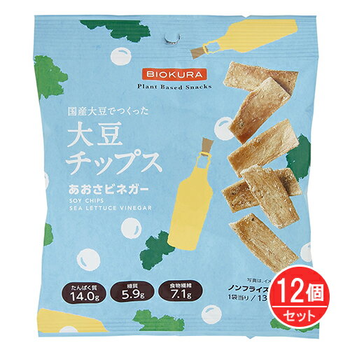 ビオクラ 大豆チップス あおさビネガー 35g×12個セット - アルソア慧央グループ ビオクラ 大豆チップス あおさビネガー 35g×12個セット - アルソア慧央グループ