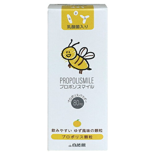 プロポリスマイル 7包 - 自然舘