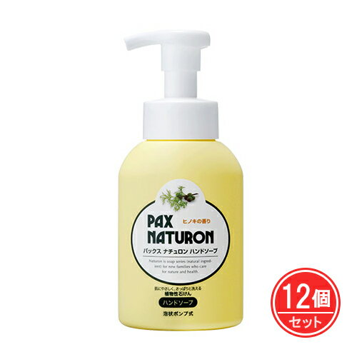 パックスナチュロン ハンドソープ 260ml×12個セット - 太陽油脂 パックスナチュロン ハンドソープ 260ml×12個セット - 太陽油脂