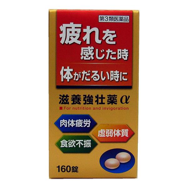 ★出荷日数目安 こちらの商品は、通常3〜4営業日で出荷となります。 商品名 【第3類医薬品】 滋養強壮薬α　160錠　【皇漢堂製薬】 内容量 160錠 使用上の注意 ■相談すること 1．服用後、次の症状があらわれた場合は副作用の可能性があるので、直ちに服用を中止し、この添付文書を持って医師、薬剤師または登録販売者に相談してください。 ［関係部位：症状］ 皮膚：発疹・発赤、かゆみ 消化器：吐き気・嘔吐 2．しばらく服用しても症状がよくならない場合は服用を中止し、この添付文書を持って医師、薬剤師または登録販売者に相談してください。 効能・効果 滋養強壮、虚弱体質、肉体疲労・病後の体力低下・食欲不振・栄養障害・発熱性消耗性疾患・妊娠授乳期などの場合の栄養補給 用法・用量 次の1回量を水またはお湯でかまずに服用してください。 ［年齢：1回量：1日服用回数］ 成人（15歳以上）：1錠：1〜2回 15歳未満の小児：服用しないこと 用法に関してのご注意 [用法・用量に関連する注意] （1）定められた用法・用量を厳守してください。 [成分に関連する注意] 本剤の服用により尿が黄色くなることがありますが、リボフラビン（ビタミンB2）によるものですので心配ありません。 成分・分量 2錠中 成分：分量：内訳 エゾウコギ乾燥エキス：12mg：（エゾウコギ300mg） オウギ乾燥エキス：30mg：（黄耆240mg） オキソアミヂン末：50mg： L-アルギニン塩酸塩：50mg： チアミン硝化物：10mg： リボフラビン：4mg： ピリドキシン塩酸塩：10mg： トコフェロールコハク酸エステルカルシウム：20.7mg：（トコフェロールコハク酸エステル20mg） L-アスコルビン酸ナトリウム：112.6mg：（アスコルビン酸100mg） ニコチン酸アミド：25mg： 無水カフェイン：50mg： 添加物 セルロース、トウモロコシデンプン、ヒドロキシプロピルセルロース、クロスポビドン、ヒプロメロース(ヒドロキシプロピルメチルセルロース)、マクロゴール、白糖、タルク、酸化チタン、アラビアゴム、ポビドン、カルナウバロウ、黄色5号、ステアリン酸マグネシウム 薬効分類 ビタミン含有保健薬（ビタミン剤等） 剤形 錠剤 保管・取り扱いの注意 （1）直射日光の当たらない湿気の少ない涼しい所に密栓して保管してください。 （2）小児の手の届かない所に保管してください。 （3）誤用をさけ、品質を保持するために他の容器に入れかえないでください。 （4）湿気により錠剤表面が変色することがありますので、ぬれた手で触れないでください。 （5）ビンの中の詰め物は、輸送中の錠剤の破損を防止するために入れてありますので、フタをあけた後はすててください。 （6）箱およびビンの「開封年月日」記入欄に、開封した日付を記入し、ビンをこの文書とともに箱に入れたまま保管してください。 （7）一度開封した後は、品質保持の点から6ヵ月以内に服用してください。 　なお使用期限を過ぎた製品は服用しないでください。 お問合せ先 会社名：皇漢堂製薬株式会社 問い合わせ先：お客様相談窓口 電話：フリーダイヤル　0120-023520 受付時間：平日9：00〜17：00（土、日、祝日を除く） 使用期限 使用期限まで90日以上ある医薬品をお届けします メーカー名 皇漢堂製薬 製造国 日本 ★医薬品の販売について★ 広告文責：株式会社健人　電話番号　048-252-3939 区分：医薬品 サブカテゴリー：　医薬品分類 > 第3類医薬品 関連ワード：　肉体疲労/食欲不振/虚弱体質 こちらの商品もおすすめ 滋養強壮薬α　60錠 添付文書 滋養強壮薬α　160錠　【皇漢堂製薬】 ページトップへ【第3類医薬品】 滋養強壮薬α　160錠　【皇漢堂製薬】 「滋養強壮薬α　160錠」は、疲れた体に効果のある滋養強壮成分（エゾウコギ乾燥エキス、オウギ乾燥エキス、オキソアミヂン末）を配合しています。さらに、L-アルギニン塩酸塩と6種のビタミンの補給もできます。普段から疲れやすかったり、体力がないと思われている方の健康管理にお役立てください。 【ご注意】　こちらの商品は第3類医薬品です。必ず、使用上の注意（してはいけないこと・相談すること）をご確認の上お買い求めください。