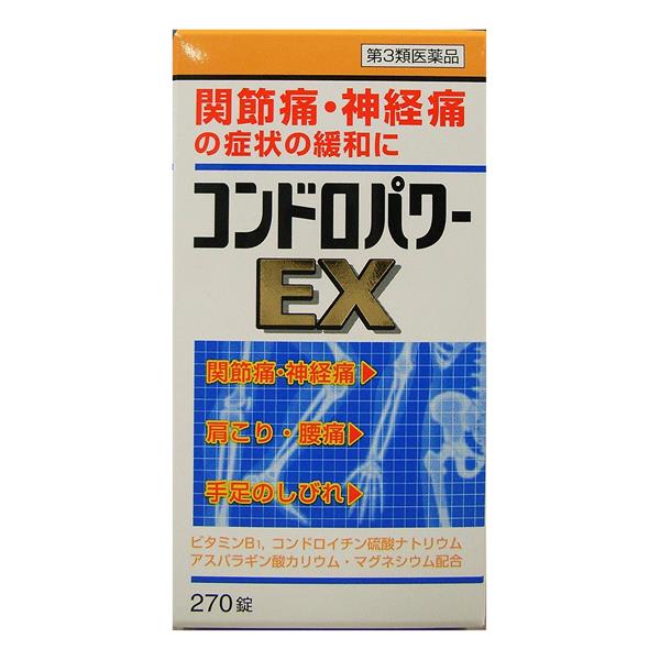 【第3類医薬品】 コンドロパワーEX錠 270錠 - 皇漢堂製薬 [ひざの痛み/関節痛]