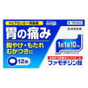 【第1類医薬品】 ファモチジン錠「クニヒロ」 12錠 - 皇漢堂製薬 セルフメディケーション税制対象 ※ネコポス対応商品 胃痛/胃もたれ