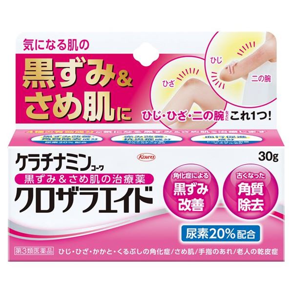 【第3類医薬品】 ケラチナミンコーワクロザラエイド 30g - 興和 [ひじ/黒ずみ]