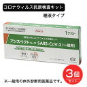 【第1類医薬品】　40回分　5回分　8セット　　SARS-CoV-2ラピッド抗原テスト　COVID-19 　コロナウイルス 抗原検査キット　 抗原検査キット　ラピッド抗原テスト　コロナ抗原検査キット　抗原キット 厚生労働省　一般用　ロシュ sars-cov-2　らぴっど