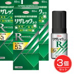 【第1類医薬品】 リザレックコーワ 60ml×3個セット - 興和 [壮年性脱毛症における発毛/育毛]