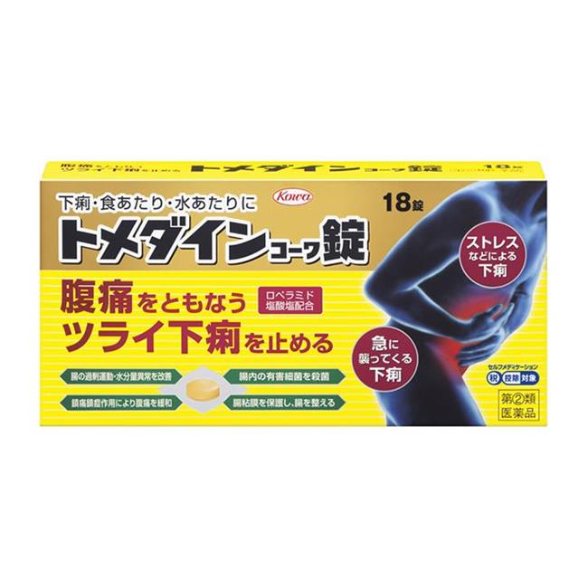 ※こちらの商品は、メール便（ネコポス）対応品です。4個以上の購入や他の商品と同梱の場合は、宅配便での配送となります。また、1個から宅配便を選択することも可能です。宅配便配送の場合は所定の送料がかかりますので、あらかじめご了承ください。 &#9654;メール便に関して、詳しくはこちら ★出荷日数目安 こちらの商品は、通常3〜4営業日で出荷となります。 商品名 【第(2)類医薬品】 トメダインコーワ錠　18錠　【興和】 [セルフメディケーション税制対象] 内容量 18錠 使用上の注意 ■してはいけないこと （守らないと現在の症状が悪化したり、副作用・事故が起こりやすくなります） 1．次の人は服用しないでください 　本剤又は本剤の成分によりアレルギー症状を起こしたことがある人。 2．本剤を服用している間は、次の医薬品を服用しないでください 　胃腸鎮痛鎮痙薬 3．服用後、乗物又は機械類の運転操作をしないでください 　（眠気等があらわれることがあります。） 4．服用前後は飲酒しないでください ■相談すること 1．次の人は服用前に医師、薬剤師又は登録販売者に相談してください 　（1）医師の治療を受けている人。 　（2）発熱を伴う下痢のある人、血便のある人又は粘液便の続く人。 　（3）急性の激しい下痢又は腹痛・腹部膨満・吐き気等の症状を伴う下痢のある人。 　　（本剤で無理に下痢を止めるとかえって病気を悪化させることがあります。） 　（4）便秘を避けなければならない肛門疾患等のある人。 　　（本剤の服用により便秘が発現することがあります。） 　（5）妊婦又は妊娠していると思われる人。 　（6）授乳中の人。 　（7）高齢者。 　（8）薬などによりアレルギー症状を起こしたことがある人。 2．服用後、次の症状があらわれた場合は副作用の可能性がありますので、直ちに服用を中止し、この添付文書を持って医師、薬剤師又は登録販売者に相談してください ［関係部位：症状］ 皮膚：発疹・発赤、かゆみ 消化器：食欲不振、腹痛、吐き気、腹部膨満感、便秘、腹部不快感、嘔吐 精神神経系：めまい 　まれに次の重篤な症状が起こることがあります。その場合は直ちに医師の診療を受けてください。 ［症状の名称：症状］ ショック（アナフィラキシー）：服用後すぐに、皮膚のかゆみ、じんましん、声のかすれ、くしゃみ、のどのかゆみ、息苦しさ、動悸、意識の混濁等があらわれる。 皮膚粘膜眼症候群（スティーブンス・ジョンソン症候群）：高熱、目の充血、目やに、唇のただれ、のどの痛み、皮膚の広範囲の発疹・発赤等が持続したり、急激に悪化する。 中毒性表皮壊死融解症：高熱、目の充血、目やに、唇のただれ、のどの痛み、皮膚の広範囲の発疹・発赤等が持続したり、急激に悪化する。 イレウス様症状（腸閉塞様症状）：激しい腹痛、ガス排出（おなら）の停止、嘔吐、腹部膨満感を伴う著しい便秘があらわれる。 3．服用後、次の症状があらわれることがありますので、このような症状の持続又は増強が見られた場合には、服用を中止し、この添付文書を持って医師、薬剤師又は登録販売者に相談してください 　眠気 4．2〜3日間服用しても症状がよくならない場合は服用を中止し、この添付文書を持って医師、薬剤師又は登録販売者に相談してください 効能・効果 下痢、食べ過ぎ・飲み過ぎによる下痢、寝冷えによる下痢、腹痛を伴う下痢、食あたり、水あたり、軟便 用法・用量 次の量を水又は温湯で服用してください。ただし、下痢が止まれば服用しないでください。 また、服用間隔は4時間以上おいてください。 ［年齢：1回量：1日服用回数］ 成人（15歳以上）：3錠：2回 15歳未満の小児：服用しないこと 用法に関してのご注意 （1）用法・用量を厳守してください。 （2）錠剤の取り出し方： 　錠剤の入っているPTPシートの凸部を指先で強く押して、裏面のアルミ箔を破り、取り出して服用してください。（誤ってそのまま飲み込んだりすると食道粘膜に突き刺さる等思わぬ事故につながります。） 成分・分量 6錠中 成分：分量 ロペラミド塩酸塩：1mg ベルベリン塩化物水和物：80mg アクリノール水和物：80mg シャクヤク末：200mg ゲンノショウコ末：300mg 添加物 乳糖、セルロース、クロスカルメロースナトリウム(クロスCMC-Na)、ヒドロキシプロピルセルロース、ケイ酸カルシウム、ステアリン酸マグネシウム、ヒプロメロース(ヒドロキシプロピルメチルセルロース)、トリアセチン、タルク、酸化チタン、黄色5号、カルナウバロウ 剤形 錠剤 保管・取り扱いの注意 （1）高温をさけ、直射日光の当たらない湿気の少ない涼しい所に保管してください。 （2）小児の手の届かない所に保管してください。 （3）他の容器に入れ替えないでください。（誤用の原因になったり品質が変わります。） （4）PTPのアルミ箔が破れたり、中身の錠剤が破損しないように、保管及び携帯に注意してください。 （5）使用期限（外箱に記載）をすぎた製品は服用しないでください。 お問合せ先 会社名：興和株式会社 問い合わせ先：お客様相談センター 電話：03-3279-7755 受付時間：月〜金（祝日を除く）9：00〜17：00 使用期限 使用期限まで90日以上ある医薬品をお届けします メーカー名 興和 ブランド トメダインコーワ 製造国 日本 ★医薬品の販売について★ 広告文責：株式会社健人　電話番号　048-252-3939 区分：医薬品 サブカテゴリー：　医薬品分類 > 指定第2類医薬品 関連ワード：　下痢/食あたり/水あたり/軟便 こちらの商品もおすすめ トメダインコーワフィルム　6枚 添付書類 トメダインコーワ錠　18錠　【興和】 ページトップへ【第(2)類医薬品】 トメダインコーワ錠　18錠　【興和】 「トメダインコーワ錠　18錠」は、腹痛をともなうツライ下痢を止める錠剤タイプの下痢止め薬です。下痢の原因を抑えるとともに、乱れた腸の状態を整え、ストレス・暴飲暴食・細菌感染などによるつらい下痢にすぐれた効果を発揮します。 【ご注意】　こちらの商品は指定第2類医薬品です。小児、高齢者他、禁忌事項に該当する場合は、重篤な副作用が発生する恐れがあります。必ず使用上の注意（してはいけないこと・相談すること）をご確認ください。不明点がある場合は医師、薬剤師または登録販売者にご相談ください。