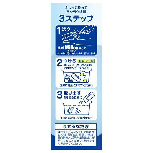 ミルトンCP 錠剤タイプ 36錠 - 杏林製薬