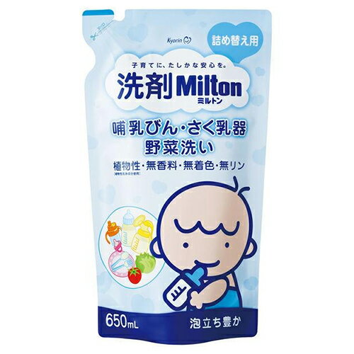 洗剤ミルトン 哺乳びん・さく乳器・野菜洗い 詰め替え用 650ml - 杏林製薬