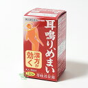  苓桂朮甘湯エキス錠N コタロー 135錠 - 小太郎漢方製薬 