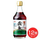 あごつゆ 400ml×12個セット - チョーコー醤油