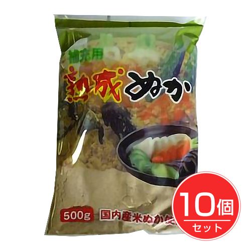 熟成ぬか 補充用 500g×10個セット - マルワ食品 熟成ぬか 補充用 500g×10個セット - マルワ食品