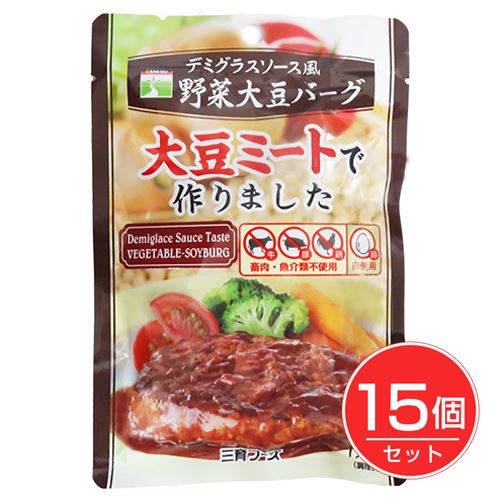 デミグラスソース風野菜大豆バーグ 100g×15個セット - 三育フーズ デミグラスソース風野菜大豆バーグ 100g×15個セット - 三育フーズ