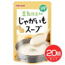 豆乳仕立てのじゃがいもスープ 180g×20個セット - マルサンアイ