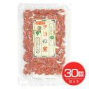 クコの実 50g×30個セット - 坂庄物産