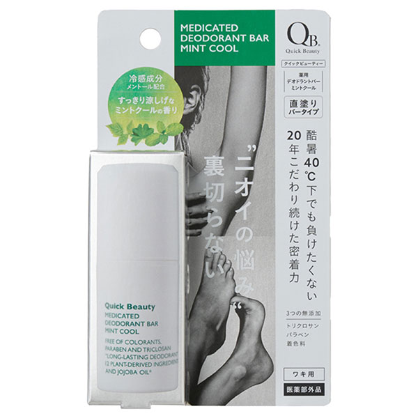 ★出荷日数目安 こちらの商品は、通常3〜4営業日で出荷となります。 商品名 QB薬用デオドラントバー　ミントクール　20g《医薬部外品》　【リベルタ】 内容量 20g メーカー名 リベルタ 素材・原材料・成分 【有効成分】 クロルヒドロキシ...