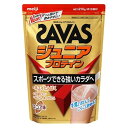 ザバス(SAVAS) ジュニアプロテイン ココア 210g - 明治