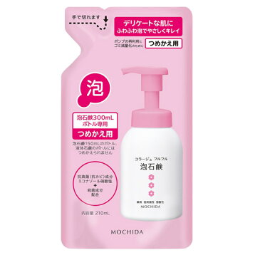 コラージュフルフル　泡石鹸　詰替用　210ml　ピンクパッケージ　《医薬部外品》　- 持田ヘルスケア　※ネコポス対応商品