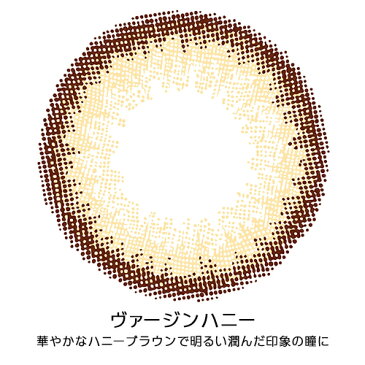 ミッシュブルーミン　カラーコンタクト　ヴァージンハニー　1day　度数　±0.00(度なし）〜-4.00　30枚入り　高度管理医療機器　- シンシア　[カラコン]