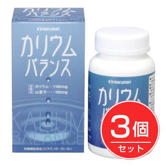 ★出荷日数目安 こちらの商品は、通常1営業日で出荷となります。 商品名 マルマンバイオ　カリウムバランス　270粒　×3個セット　【マルマンバイオ】【送料無料】 内容量 320mg×270粒×3個セット メーカー名 マルマン 素材・原材料・成分 塩化カリウム 還元麦芽糖　結晶セルロース　山査子エキス末　麦芽エキス末 V-B6 V-B1 V-B2 ショ糖エステル シェラック お召し上がり方 1日9粒を目安に、そのまま水またはぬるま湯と一緒にお召し上がりください。 保存方法 高温多湿及び直射日光をさけて涼しいところに保存してください ご注意 カリウムの摂取量を制限されている方は、ご利用をお控えください。 その他 ■栄養分析（9粒中） 熱量 3.48kcal たんぱく質 0.009g 脂質 0.060g 炭水化物 0.729g ナトリウム 1.043mg 　カリウム 1103mg 賞味期限 パッケージまたはラベルに記載 広告文責：株式会社健人　電話番号　048-252-3939 区分：ダイエット サブカテゴリー：　カリウム > しょっぱいものが好き こちらの商品もおすすめ ナチュラルサプリ　カリウム　200粒 マルマンバイオ　カリウムバランス　270粒　×6個セット 塩分を摂取しがちな現代人にカリウム 現代人は、1日7〜8g必要な塩分を15〜35g摂っているといわれ、慢性的な塩分過多の状態にあります。カリウムは、過剰気味の塩分（ナトリウム）などに働きかけてミネラルバランスを助け、ストレス、運動不足、偏食や不規則な生活習慣などによって崩れがちな現代人の健康バランスをサポートしてくれます。 マルマンバイオ　カリウムバランス　270粒　×3個セット　【マルマンバイオ】 ページトップへマルマンバイオ　カリウムバランス　270粒　×3個セット　【マルマンバイオ】 「マルマンバイオ　カリウムバランス　270粒」は、バランスミネラルのカリウムと、山査子を配合した健康補助食品です。9粒でカリウム1100mgと山査子エキス100mgを配合しています。カリウムバランスは、塩辛い食事を好む方や、毎日が不規則な方におすすめです。