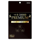 マルマン マカ10000 プレミアム 160粒 - マルマン