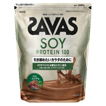 ザバス(SAVAS)　ソイプロテイン100　ココア味　100食分　2100g　- 明治