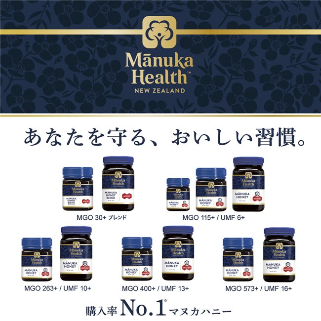 マヌカヘルス マヌカハニー MGO400+ UMF13+ 500g - 富永貿易