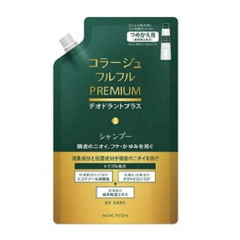 ★出荷日数目安 こちらの商品は、通常3〜4営業日で出荷となります。 商品名 コラージュフルフルプレミアムシャンプー　詰替　340ml 《医薬部外品》 【持田ヘルスケア】 内容量 340ml メーカー名 持田ヘルスケア ブランド コラージュフルフル 素材・原材料・成分 【有効成分】 ミコナゾール硝酸塩、ピロクトンオラミン、緑茶乾留エキス 【その他の成分】 ラウロイルメチルーβーアラニンNa液、ヤシ油脂肪酸ジエタノールアミド、ヤシ油脂肪酸アミドプロピルベタイン液、濃グリセリン、プロピレングリコール、塩化トリメチルアンモニオヒドロキシプロピルヒドロキシエチルセルロース、無水クエン酸、エデト酸塩、香料、水、無水エタノール ご使用方法 頭皮と髪全体をしっかり濡らし、適量を手に取り、指の腹で頭皮をマッサージするようにていねいに洗ってからすすぎます。 ご注意 ●ご使用の際は次のことをお守りください。 (1)傷やはれもの、しっしん、皮ふ炎(かぶれ、ただれ)等の皮ふ障害があるときには悪化させるおそれがありますのでお使いにならないでください。 (2)目や口に入らないようにご注意ください。目に入ったときは直ちに水またはぬるま湯で洗い流してください。 ●頭皮またはお肌に異常が生じていないかよく注意して使用してください。本品が頭皮またはお肌に合わないとき、即ち次のような場合には、ご使用を中止してください。そのままご使用されますと症状を悪化させることがありますので、皮ふ科の専門医等にご相談されることをおすすめします。 (1)お使いになって赤み、はれ、かゆみ、刺激等の異常があらわれた場合。 ●本品をご使用されましてもフケが改善しないときは、ご使用を中止してください(フケの発生原因がマラセチア属真菌ではない可能性が考えられます)。 ●保管および取扱い上の注意 (1)乳幼児の手の届かない所に保管してください。 (2)ご使用後は必ずキャップをきちんとしめてください。 (3)極端な高温または低温の場所や直射日光のあたる場所はさけて保管してください。 その他 ◆効能・効果 フケ・かゆみを防ぐ、毛髪・頭皮をすこやかに保つ、毛髪・頭皮を清浄にする、毛髪・頭皮の汗臭を防ぐ 原産国または製造国 日本 広告文責：株式会社健人　電話番号　048-252-3939 区分：化粧品 サブカテゴリー：　コラージュフルフル こちらの商品もおすすめ コラージュフルフルプレミアムシャンプー　200ml 《医薬部外品》 コラージュフルフルプレミアム コラージュフルフルプレミアムシャンプー　詰替　340ml 《医薬部外品》 【持田ヘルスケア】 ページトップへコラージュフルフルプレミアムシャンプー　詰替　340ml 《医薬部外品》 【持田ヘルスケア】 「コラージュフルフルプレミアムシャンプー　詰替　340ml 《医薬部外品》」は、頭皮のニオイに本気で応える薬用シャンプーです。有効成分の緑茶乾留エキスが、毛髪・頭皮の今あるニオイを包み込んで抑えます。また、オクトピロックス?が菌の増殖や皮脂の酸化を抑制し、頭皮のニオイの発生を防ぎます。さらに、ミコナゾール硝酸塩がフケ原因菌の増殖を抑制し、フケ・かゆみを防ぎます。洗い上がり髪なめらか。フルーティフローラルの香り。低刺激性。詰替用。