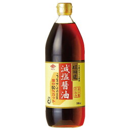 超特選 減塩醤油 900ml - チョーコー醤油