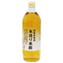 国産米使用 本造り米酢 900ml - 内堀醸造