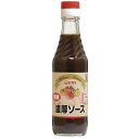 ヒカリ 有機濃厚ソース 250ml - 光食品 [ヒカリ食品]