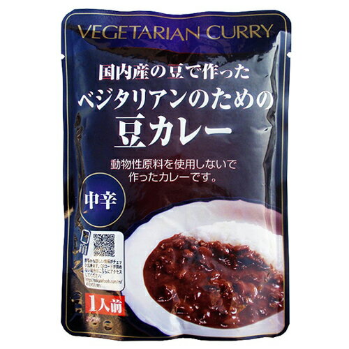 ベジタリアンのための豆カレー　200g　- 桜井食品