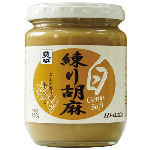 練り胡麻 白 240g - ムソー