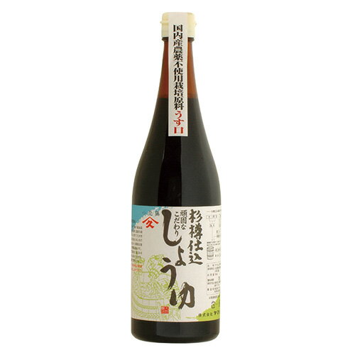 杉樽仕込 頑固なこだわり醤油 うす口 720ml - ヤマヒサ