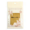 井上スパイス 特選カレーパウダー 20g - 井上スパイス工業