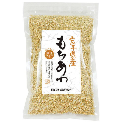 岩手県産 もちあわ 150g - ムソー