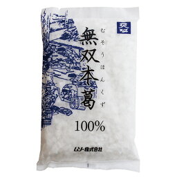 無双本葛100％ 110g - ムソー