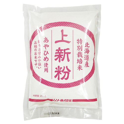 特別栽培米あやひめ使用 上新粉 200g - ムソー 特別栽培米あやひめ使用 上新粉 200g - ムソー