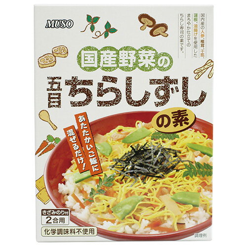 ★出荷日数目安 こちらの商品は、通常3〜4営業日で出荷となります。 商品名 国産野菜の五目ちらしずしの素　2合用　【ムソー】 内容量 150.8g（すし具150g、刻み海苔0.8g） メーカー名 ムソー 素材・原材料・成分 〈すし具〉野菜（人参、れんこん）、砂糖、醸造酢、食塩、油揚げ（大豆を含む）、かんぴょう、椎茸、かつお節エキス、醤油（小麦・大豆を含む）、発酵調味料／豆腐用凝固剤 〈小袋〉刻み海苔 お召し上がり方 (1)炊きたてのご飯2合のご飯を熱い内に大きめの器に移して広げ、すし具をご飯全体にふりかけてください。（具の汁も入れます。）　　 (2)うちわであおぎながらよく混ぜ合わせてください。適度に冷ますとご飯につやがでます。　 (3)皿などに盛り付け、別添の海苔をふりかけて出来上がりです。お好みで錦糸卵、絹さや、甘酢しょうがなどを添えてください。 ※開封後は一度で使い切ってください。 保存方法 直射日光、高温多湿を避けて保存して下さい。 開封後はなるべく早くお召し上がり下さい。 その他 【栄養成分表示（100gあたり）】 エネルギー：107kcal、たんぱく質：1.2g、脂質：0.6g、炭水化物：24.2g、食塩相当量：4.4g 賞味期限 パッケージまたはラベルに記載 広告文責：株式会社健人　電話番号　048-252-3939 区分：セレクトフード サブカテゴリー：　食材・加工食品 > 混ぜご飯の素 ムソー 国産野菜の五目ちらしずしの素 2合用 ●おいしい五目ちらしずしがご家庭で手軽にできる便利な“ちらしずしの素”です。　（2合用） ●五目を国産原料（人参、椎茸、干瓢、蓮根、油揚げ）に限定しました。 ●温かいご飯に混ぜるだけです。 ●刻み海苔が別添で付属しています。 ●レトルトパウチ食品です。 国産野菜の五目ちらしずしの素　2合用　【ムソー】 ページトップへ国産野菜の五目ちらしずしの素　2合用　【ムソー】 「国産野菜の五目ちらしずしの素　2合用」は、国内産の人参、椎茸、干瓢、蓮根、油揚げを使用したまろやか仕立てのちらし寿司の素です。温かいご飯に混ぜるだけで、おいしい五目ちらしずしが簡単にできます。